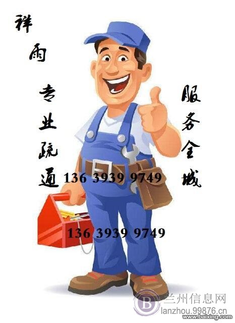 兰州专业通下水 通马桶 换阀门 修水管 修马桶