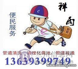 兰州专业通下水 通马桶 换阀门 修水管 修马桶
