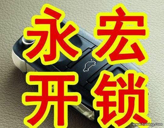 开修换锁,防盗门装指纹锁,换锁芯,服务周到