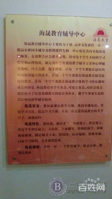 海晟教育辅导中心初中、高中文化课先修提高课程