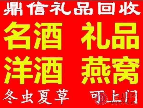 兰州回收烟酒【兰州茅台酒回收】兰州回收老酒